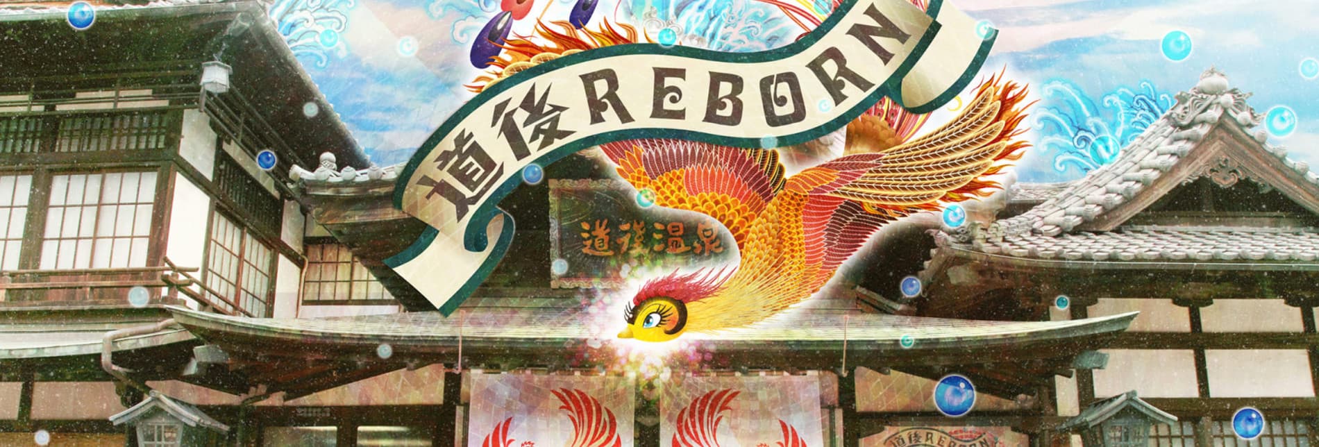 Hi no Tori: Dogo Onsen-hen