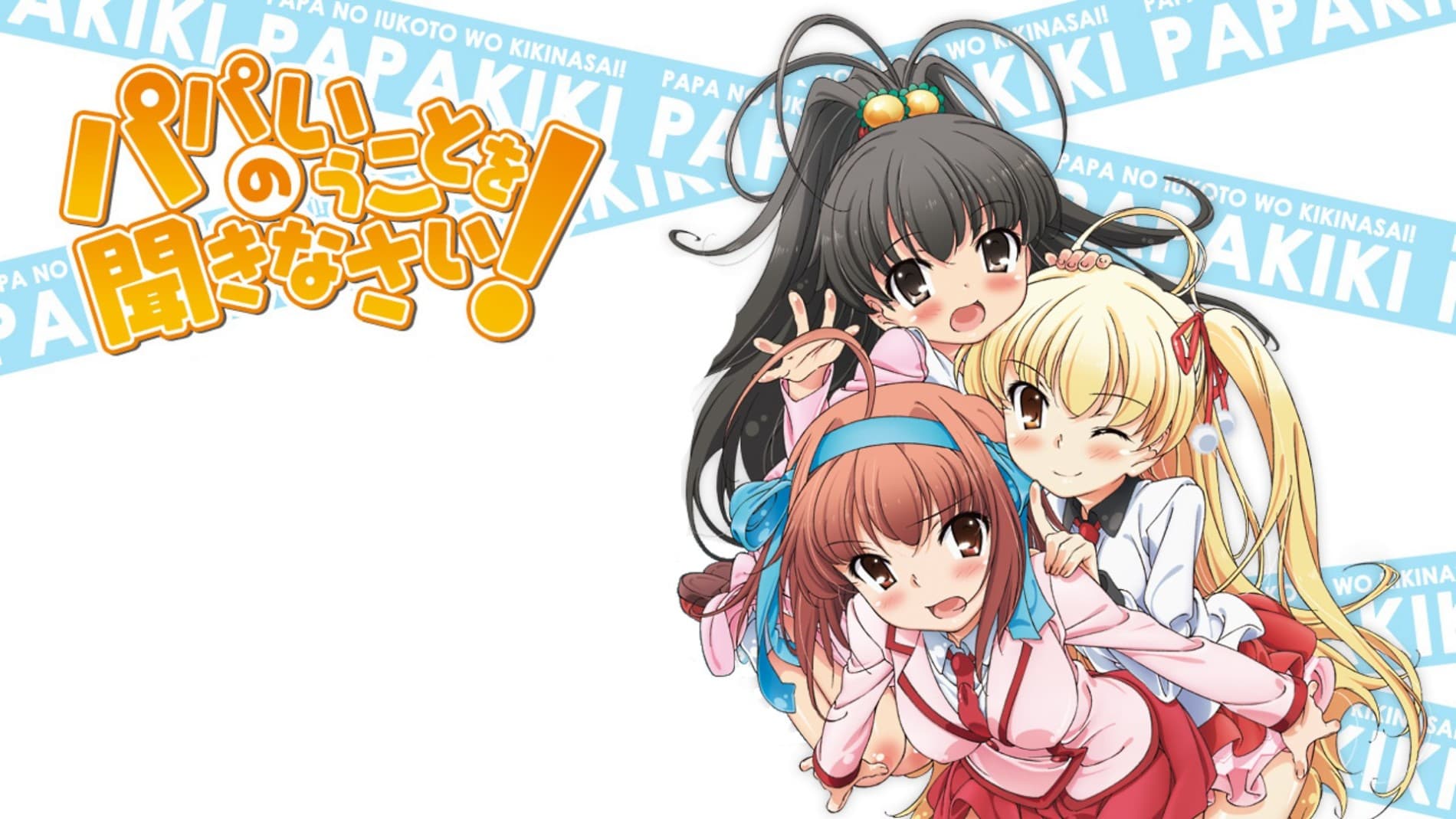 Listen to Me, Girls. I Am Your Father!