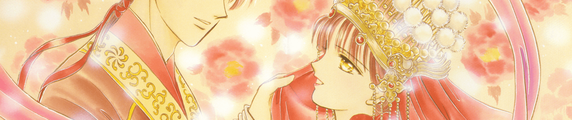 Fushigi Yugi: The Mysterious Play