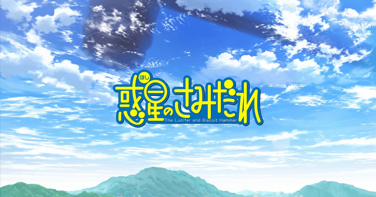 Lucifer and the Biscuit Hammer