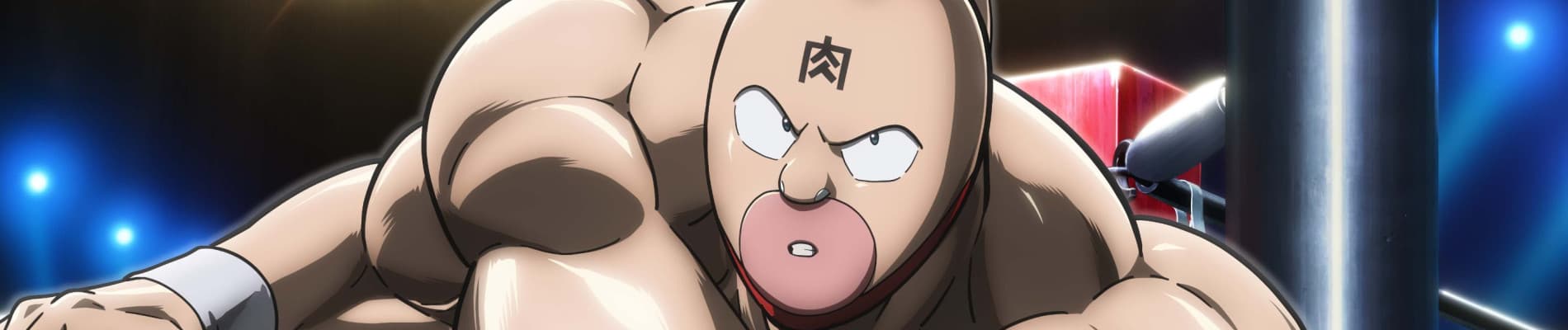 Kinnikuman Perfect Origin Arc