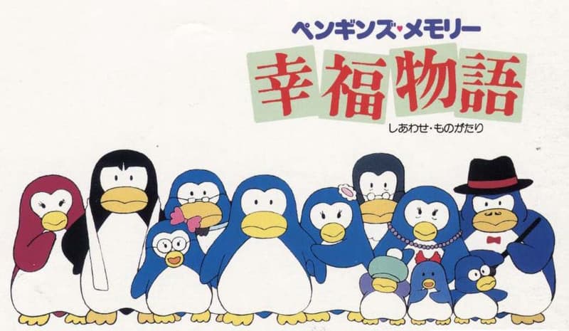 Penguin's Memory: Shiawase Monogatari