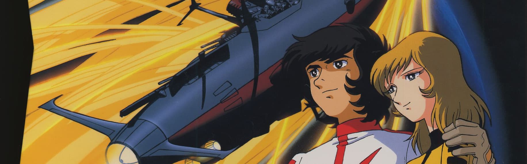 Star Blazers: The Comet Empire