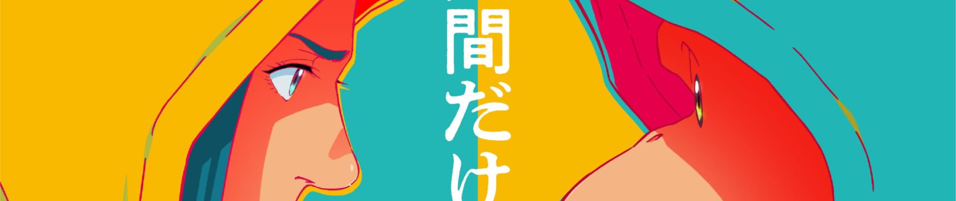 Darwin Jihen