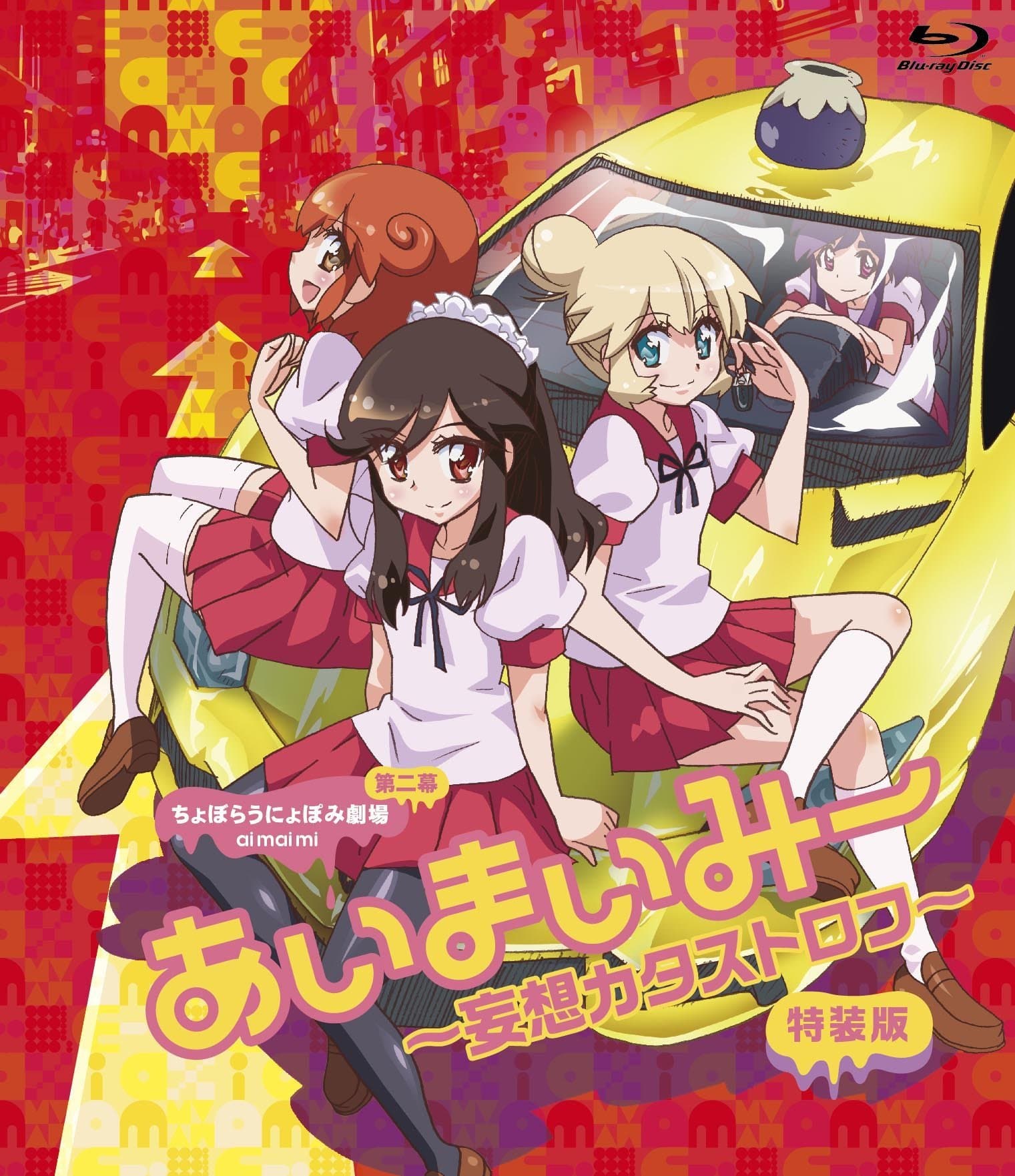 Ai-Mai-Mi Mousou Catastrophe