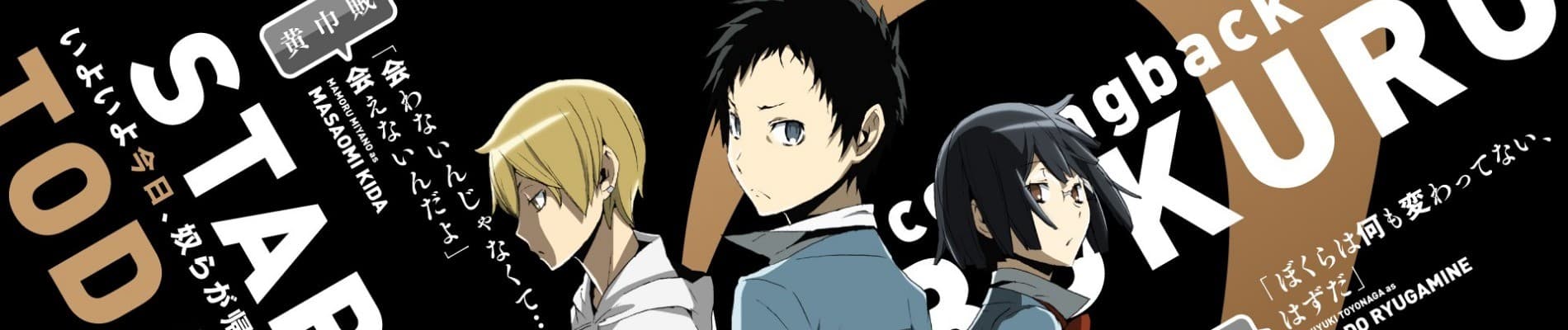 Durarara!! X2: My Heart is in the Pattern of a Hot Pot