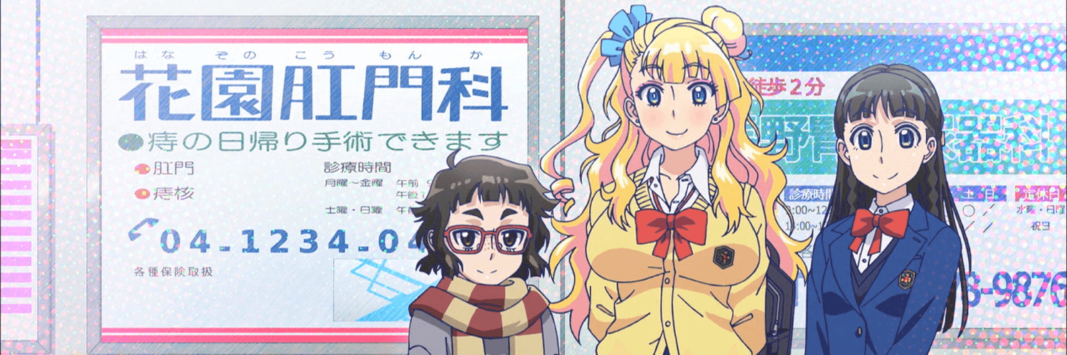 Please tell me! Galko-chan