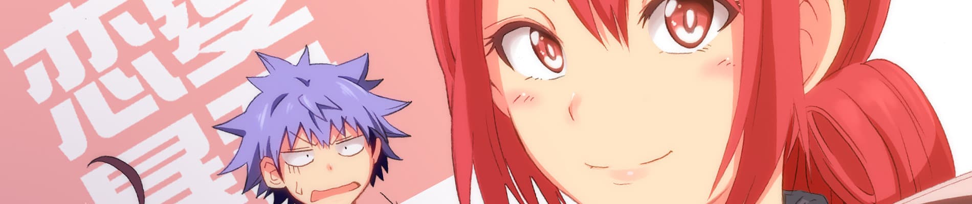 Love Tyrant
