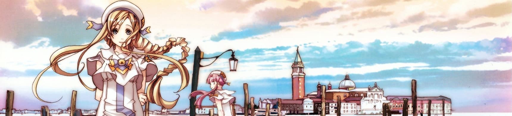 ARIA The OVA ~ARIETTA~