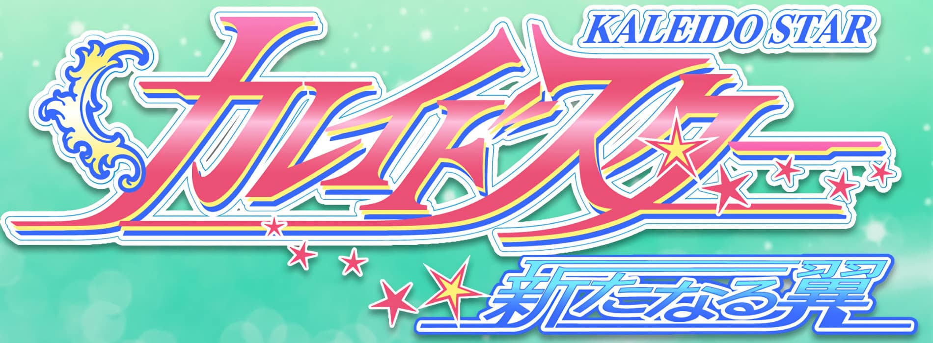 Kaleido Star: New Wings Extra Stage