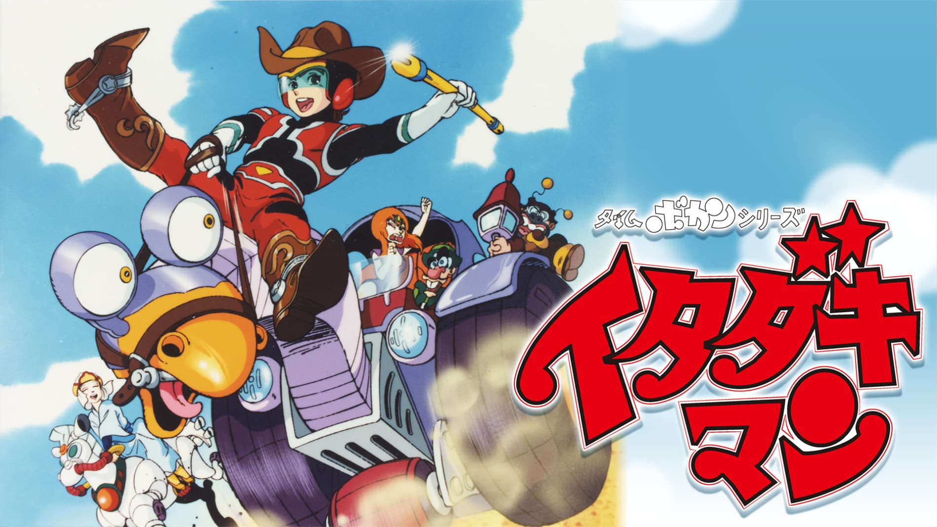 Time Bokan Series: Itadakiman