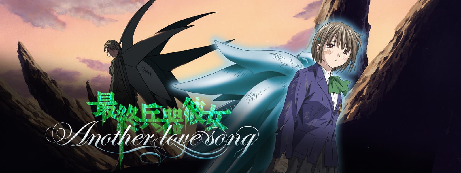 Saikano: Another Love Song