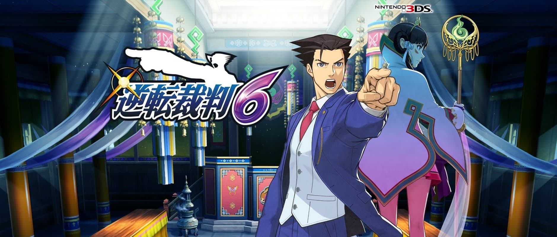 Phoenix Wright: Ace Attorney − Spirit of Justice Prologue