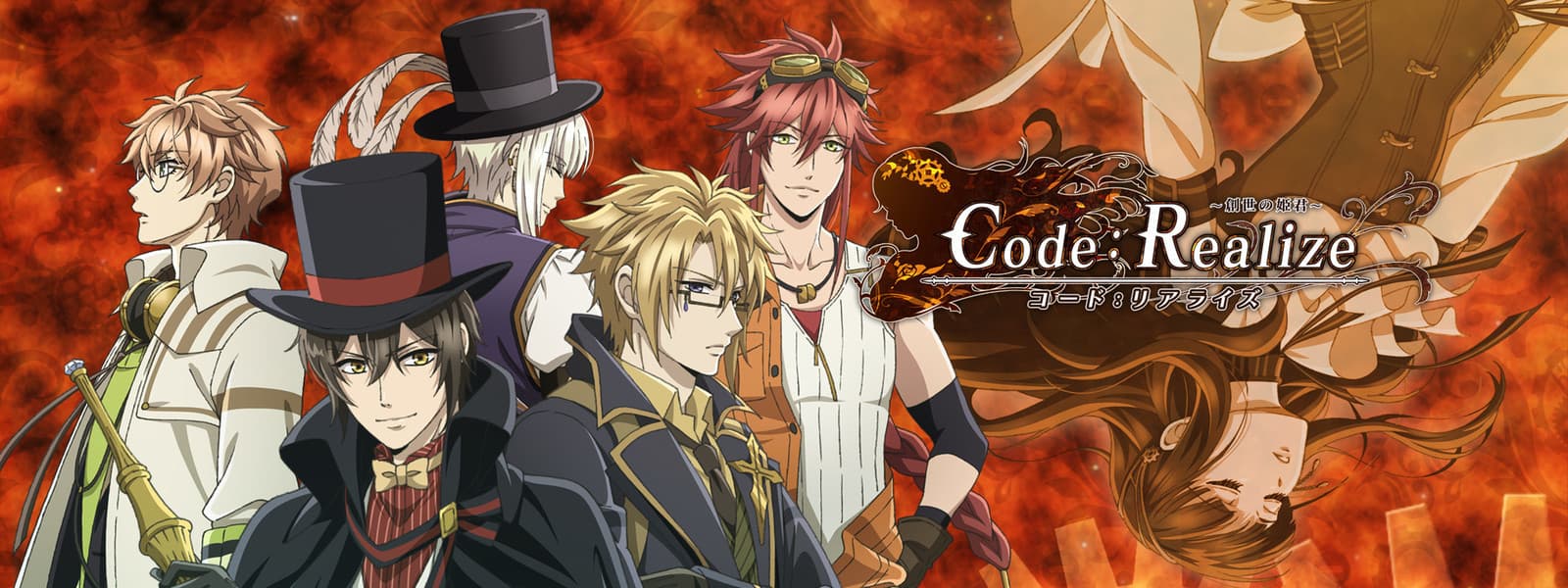Code: Realize ~Guardian of Rebirth~