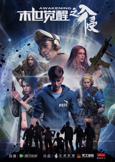 Moshi Juexing: Ruqin Part 2