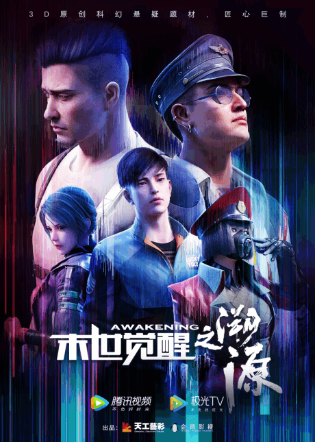 Moshi Juexing: Suyuan