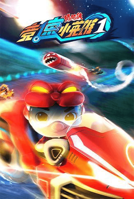 Zhuzhu Xia: Jingsu Xiao Yingxiong