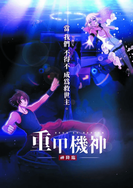 Zhong Jia Ji Shen: Shen Jianglin