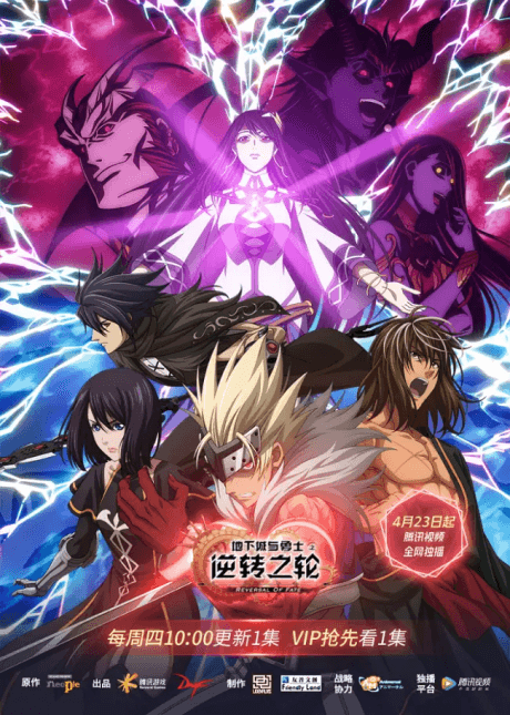 Arad: Gyakuten no Wa