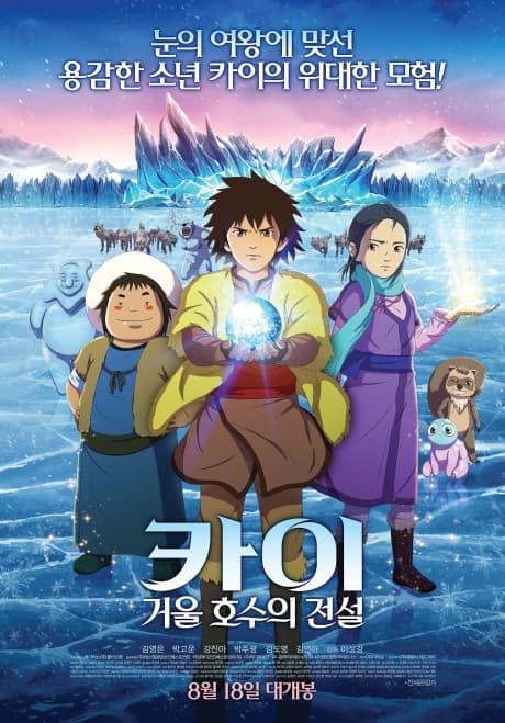 Kai: Legend of the Icy Lake