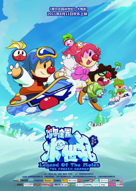 Moer Zhuangyuan: Bing Shiji