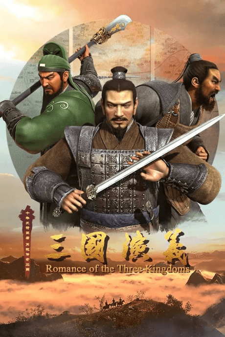 Sanguo Yanyi 2: Zhulu Zhongyuan