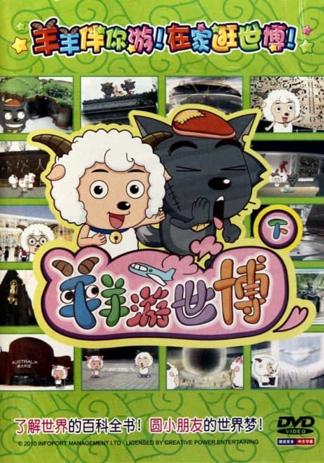 Pleasant Goat Touring the Expo