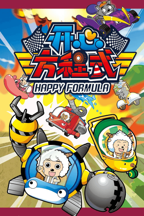 Pleasant Goat and Big Big Wolf: Happy Formula