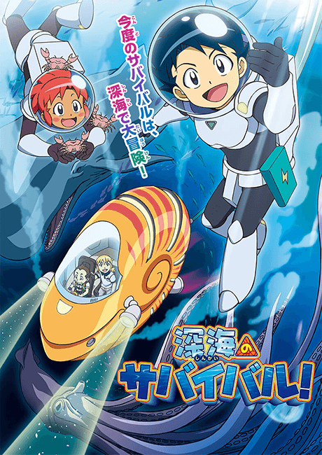 Shinkai no Survival!