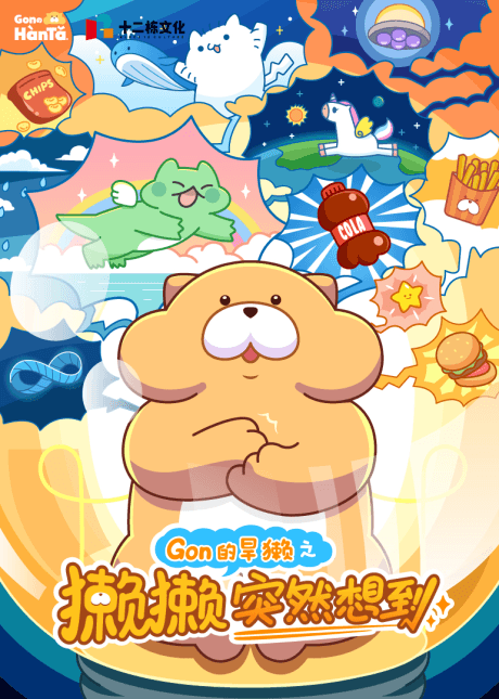 Gon De Hanta: Tata Turan Xiangdao