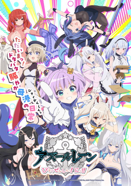 Azur Lane: Bisoku Zenshin! Ni!!