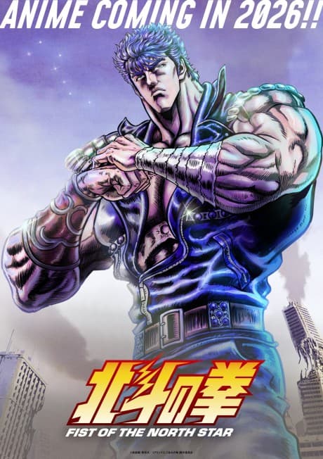 Hokuto no Ken: FIST OF THE NORTH STAR
