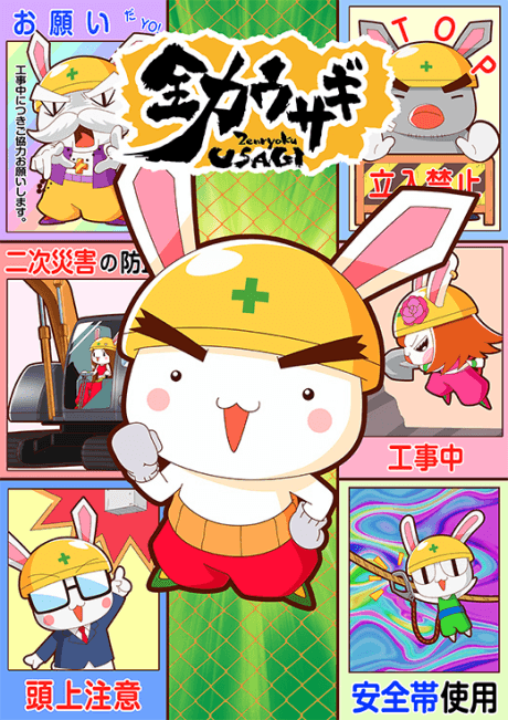 Zenryoku Usagi Season 2