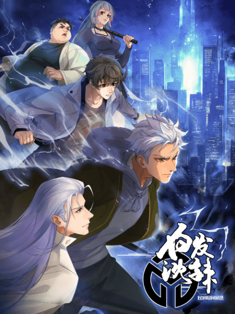 Bureau of Paranormal Investigation Season 2