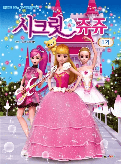 Secret Jouju (Season 1)