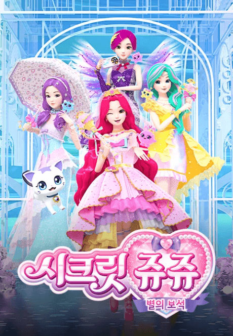 Secret Jouju - Bijou of Star