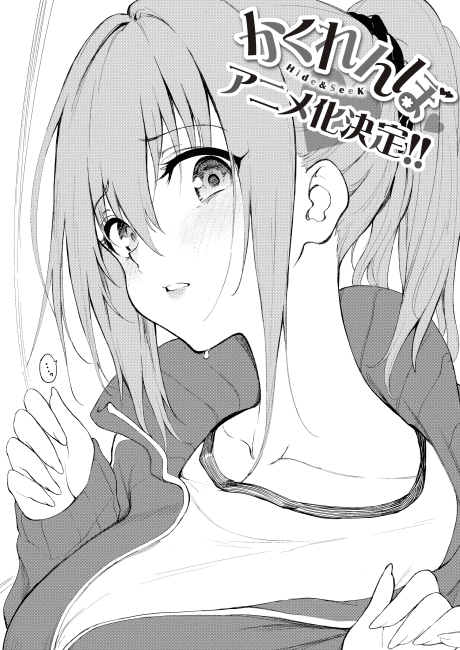Kakurenbo