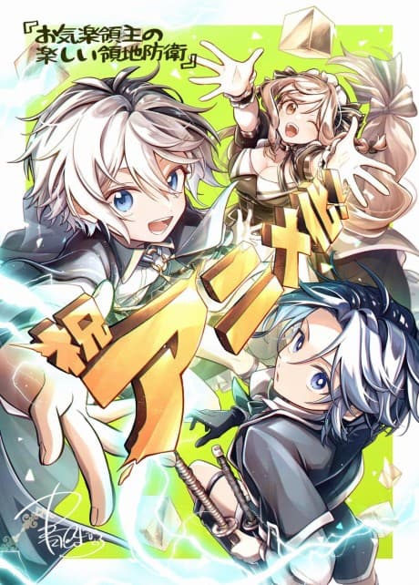 Okiraku Ryoushu no Tanoshii Ryouchi Bouei