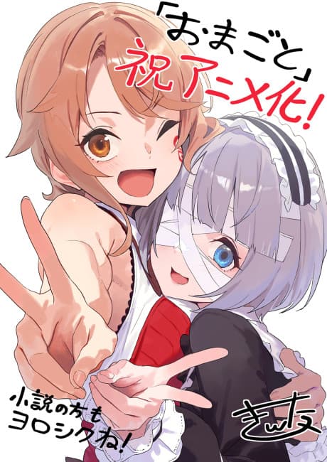 "Omae Gotoki ga Maou ni Kateru to Omou na" to Yuusha Party wo Tsuihou Sareta node, Outo de Kimama ni Kurashitai