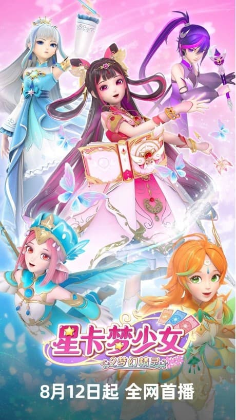 Shining Cardsprites 2