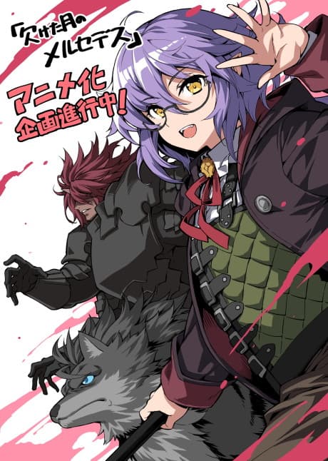 Kaketa Tsuki no Mercedes