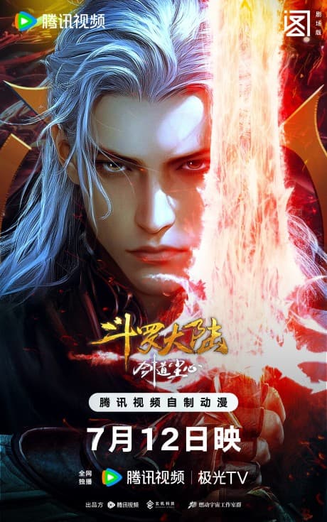 Douluo Dalu Movie: Jiandao Chen Xin