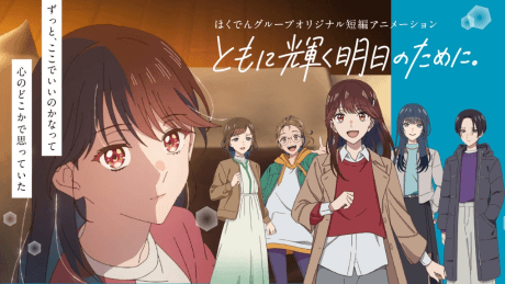 Tomo ni Kagayaku Ashita no Tame ni.