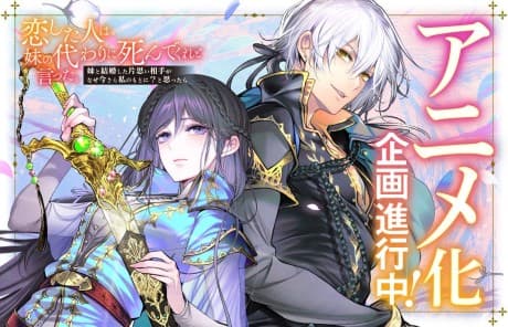 Koi Shita Hito wa, Imouto no Kawari ni Shindekure to Itta.