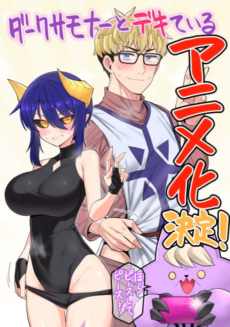 Dark Summoner to Dekiteiru