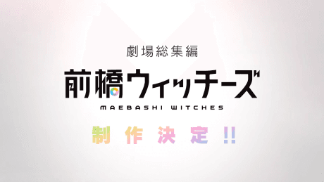 Maebashi Witches Movie