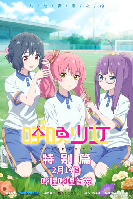 Hu Huan Shao Nu Special: Xiang Zuo de Shi Daodi Shi Shenme