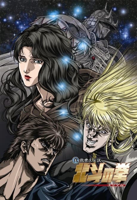 Fist of the North Star: The Legend of the True Savior: Legend of Yuria