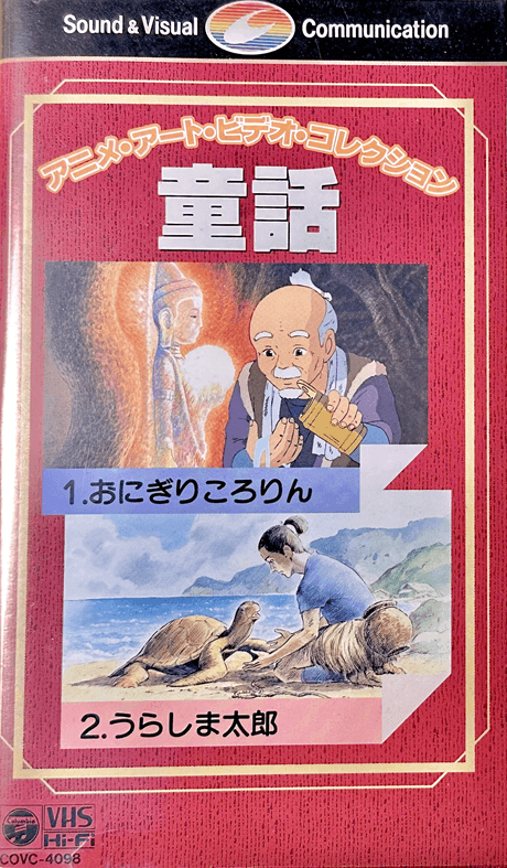 Anime Art Video Collection: Douwa