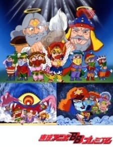 Bikkuriman: Muen Zone no Hihou